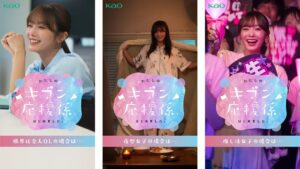 花王ハミングフレア アロマビーズのショートドラマ公開　櫻坂46の田村保乃が一人三役