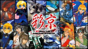 エディア、彩京Memoriesを2027年2月18日に発売へ