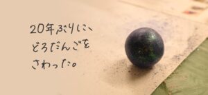 バンタン、手作業に没頭するナイトアトリエNOMAを恵比寿に10月7日開設へ