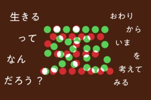 YOMI International村田代表、日本仕事百貨のしごとゼミに登壇へ
