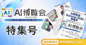 アイスマイリーがAI博覧会 Summer 2026を開催 2日間で8739名が来場