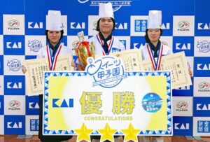 第19回スイーツ甲子園で飯塚高等学校Zeroが優勝 文部科学大臣賞に輝く