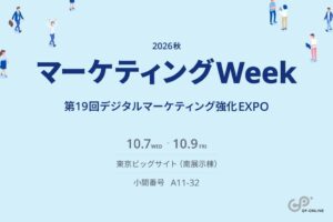 ジーピーオンラインとメガホン、マーケティングWeek秋2026に共同出展へ
