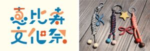 DCM DIY place、10月に恵比寿文化祭連動など各種ワークショップを開催へ