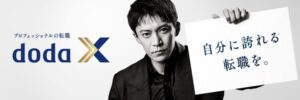 doda Xが小栗 旬起用の新TVCMフリップトーク篇を放映開始