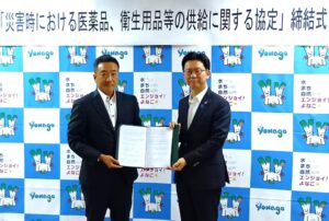 ティーエスアルフレッサと鳥取県米子市、災害時の医薬品等供給協定を締結