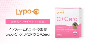 Lypo-C Vitamin C+Ceraが国際的アンチドーピング認証を取得