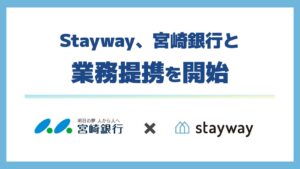 Staywayと宮崎銀行が業務提携　補助金クラウドで地域企業の成長投資を後押し