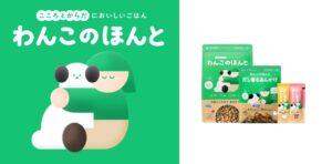 ミツカンが新ドッグフードブランドわんこのほんとを2026年10月より展開へ