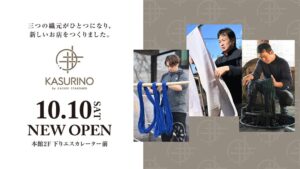 丸亀絣織物など3社が合同会社設立 大丸福岡天神店に久留米絣の常設店をオープンへ