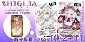 AttendMe、VTuber30名とコラボしたAR搭載カードSHIGLIAの受注開始