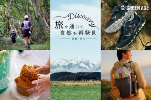 阪急うめだ本店で自然と旅のGREEN AGE特集を10月7日から開催へ