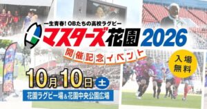 ロスゼロがマスターズ花園2026開催記念イベントに出展へ 食品ロス削減を発信