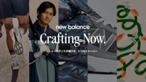 ニューバランスジャパンが創業120周年の秋キャンペーン開始 5つの物語を順次発信へ
