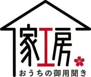 おうちの御用聞き家工房が2026年10月に9都府県で9店舗を新規オープンへ
