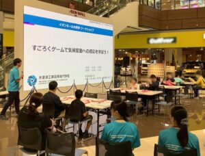 木更津高専、イオンモール木更津ですごろくを用いた気候変動適応の体験講座を開催
