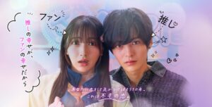 推しが我が家にやってきた！テレビ放送版がtvkで2026年10月5日より放送へ