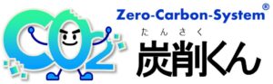 CO2排出量算定システム炭削くんに機能追加と脱炭素関連学習動画の配信を実施へ