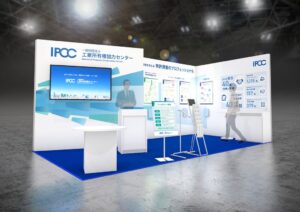 IPCC、CEATEC 2026に出展へ　特許調査サービスやミニセミナーを展開