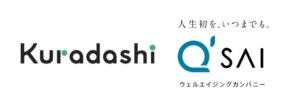 クラダシとキューサイが物流代行契約 4拠点から1拠点に集約し冷凍商品出荷開始