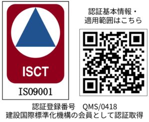 株式会社ジェブが品質マネジメントシステムの国際規格ISO 9001認証を取得