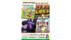 ニジゲンノモリがマチ★アソビvol.31に出店へ 限定グッズなど販売予定