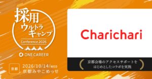 ワンキャリアとチャリチャリが連携 京都の採用イベントで臨時ポート設置へ