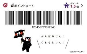 ドコモとドコモFG、くまモン券面で熊本県を復興支援する施策を10月6日から提供へ