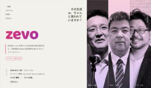 シフトプラス、自治体AI zevoの活用事例を紹介するオンラインセミナーを10月に開催
