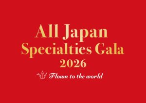 全国商工会連合会、駐日外交官らに特産品をPRするイベントを2026年10月に開催へ