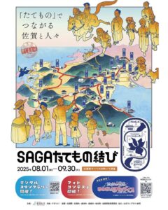 若者まちづくり団体「サガつく！」が佐賀大学の催しに共催、連動まち歩きを実施