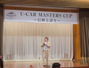 U-CAR MASTERS CUP買取部門でユーポス香里ヶ丘店の我妻由加吏店長が1位獲得