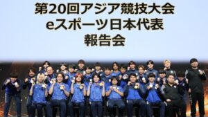 第20回アジア競技大会のeスポーツで日本代表が金2含む計5個のメダルを獲得