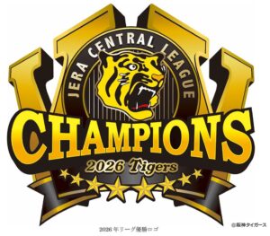 阪神タイガース優勝記念キャンペーンを開催へ 阪急阪神ホテルズの対象24店舗で半額