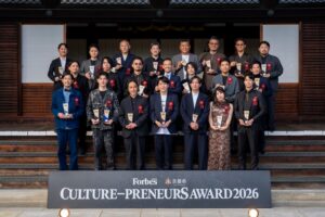 Forbes JAPANと京都市が文化起業家を表彰するアワードを開催