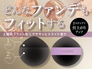 粧美堂、マルチファンデーションパフ デュアルタッチを2026年10月5日発売へ