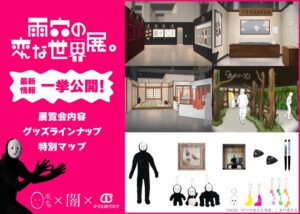 ホラー作家の雨穴初となる大規模展覧会が10月23日より東京・天王洲で開催へ