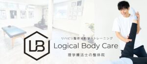 Logical Body Care 整体守山が測定器で原因を可視化する整体と運動指導を展開