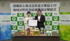 富士薬品と東京都清瀬市が地域活性化包括連携協定を締結 防災や見守りなど7項目で連携