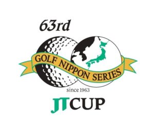 第63回ゴルフ日本シリーズJTカップが2026年12月3日から開催へ
