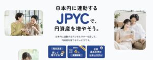 UPBOND、JPYC Lendingの事前登録を10月5日より紹介限定で開始へ