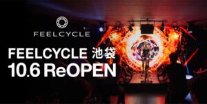 FEELCYCLE 池袋が2026年10月6日にリニューアルオープンへ