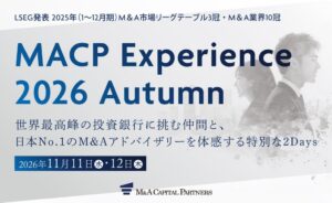 M&Aキャピタルパートナーズ、学生向け採用イベントを2026年11月に開催へ