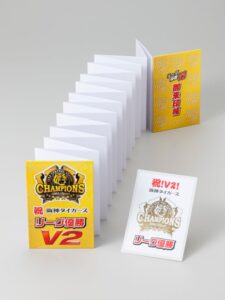 阪神タイガース承認のリーグ優勝V2達成記念御朱印帳が発売へ
