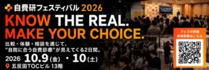 スナックミー、自費研フェスティバル2026にお菓子の福利厚生サービスを出展へ