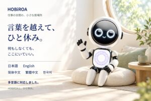 リクエストがWebページ HOBiROAと、ひと休み。 で5言語の表示に対応
