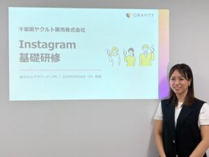 グラヴィティPRが千葉県ヤクルト販売でInstagram研修を実施 採用内製化へ