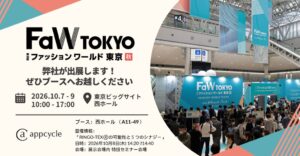 appcycle、りんご由来の合成皮革RINGO-TEXを展示会に出展へ