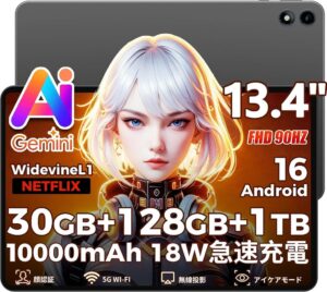 RebotAiのタブレットAF13AIR、記念キャンペーンを10月12日まで延長