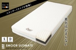 エムール、厚さ22cmのエムールアルティメットマットレスを発売
